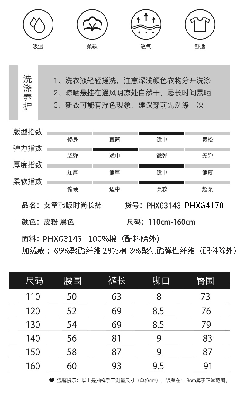 小马宝莉 儿童 秋季新款 纯棉休闲运动裤 图4