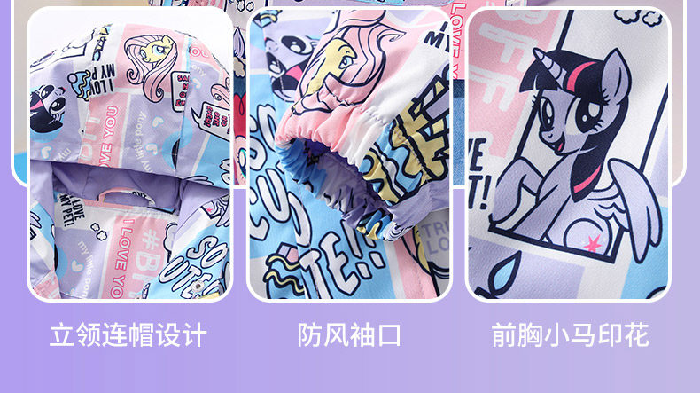 小马宝莉 女童 三合一冲锋衣 2件套 图10
