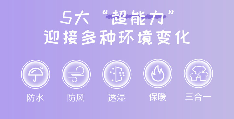 小马宝莉 女童 三合一冲锋衣 2件套 图2