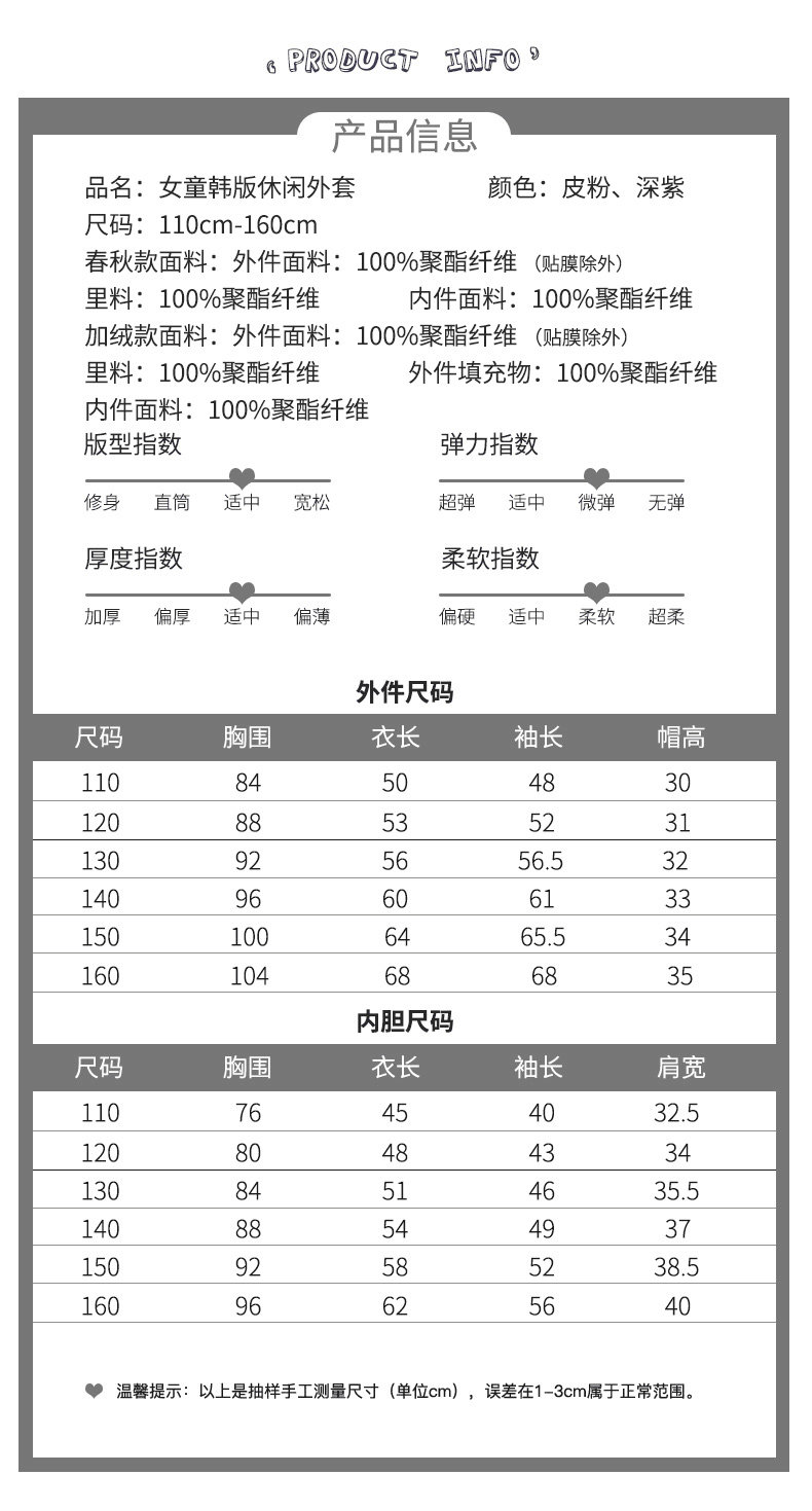 小马宝莉 女童 升级夹棉加厚 三合一冲锋衣 图8