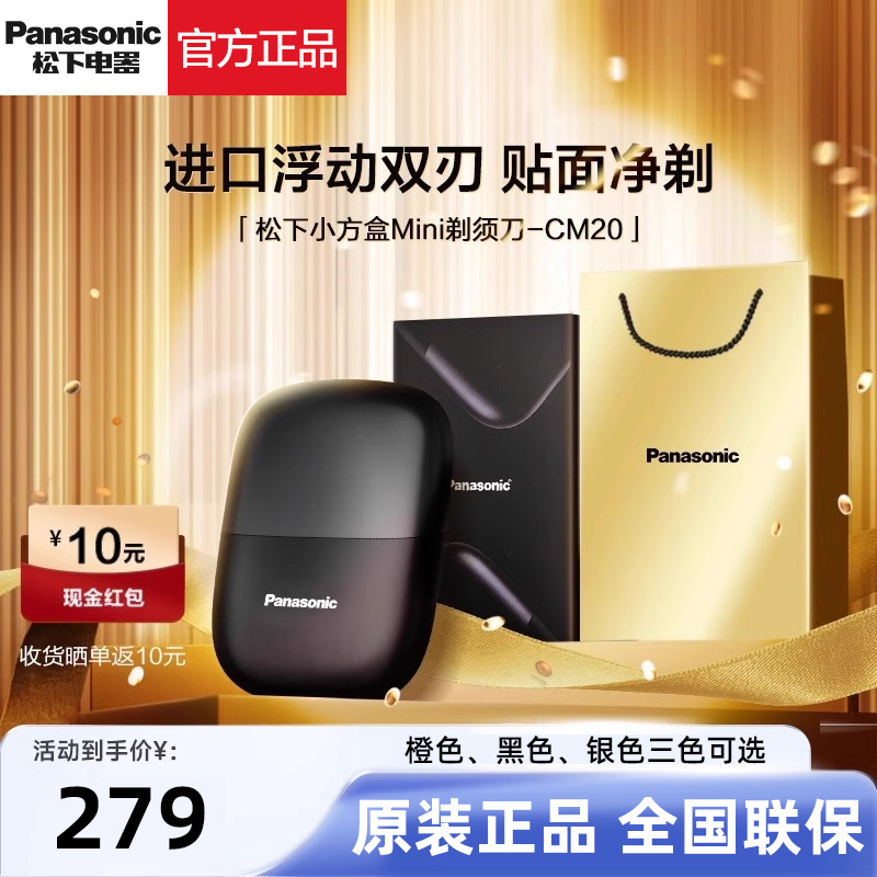 Panasonic Small Square Electric Shaver Mini Portable Razor Cm20 New Model Men's Gift Official Genuine Product