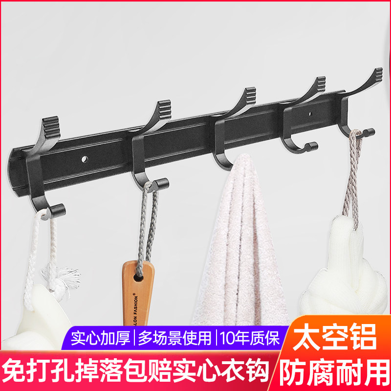 Space Aluminum Black Punch-Free Clothing Hook Nordic Wall-mounted Wall Clothing Hook Row Hanger Hangon