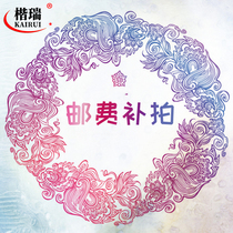 Changzhou Kairui 1 yuan postage to make up the difference special link not only to shoot