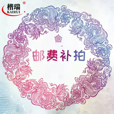 Changzhou Kaorui 1 yuan to supplement the postage