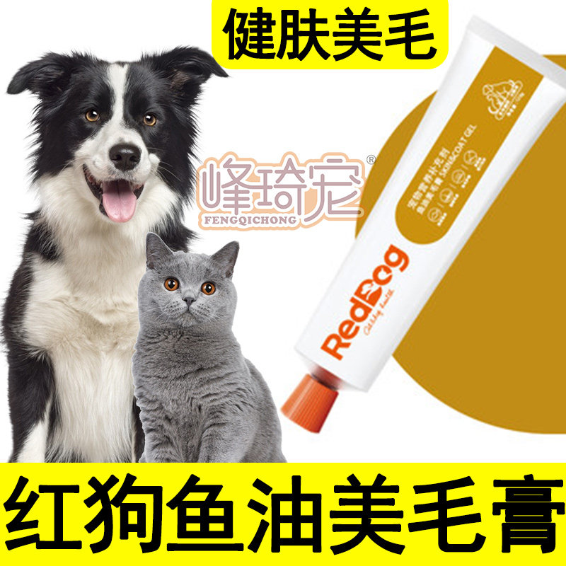 RedDoug Red Dog Fish Oil Beauty Hair Cream Kitty special skincare Skin Care Nutritional Lecithin Ginwoombo Metedi