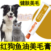 RedDoug Red Dog Fish Oil Beauty Hair Cream Kitty special skincare Skin Care Nutritional Lecithin Ginwoombo Metedi