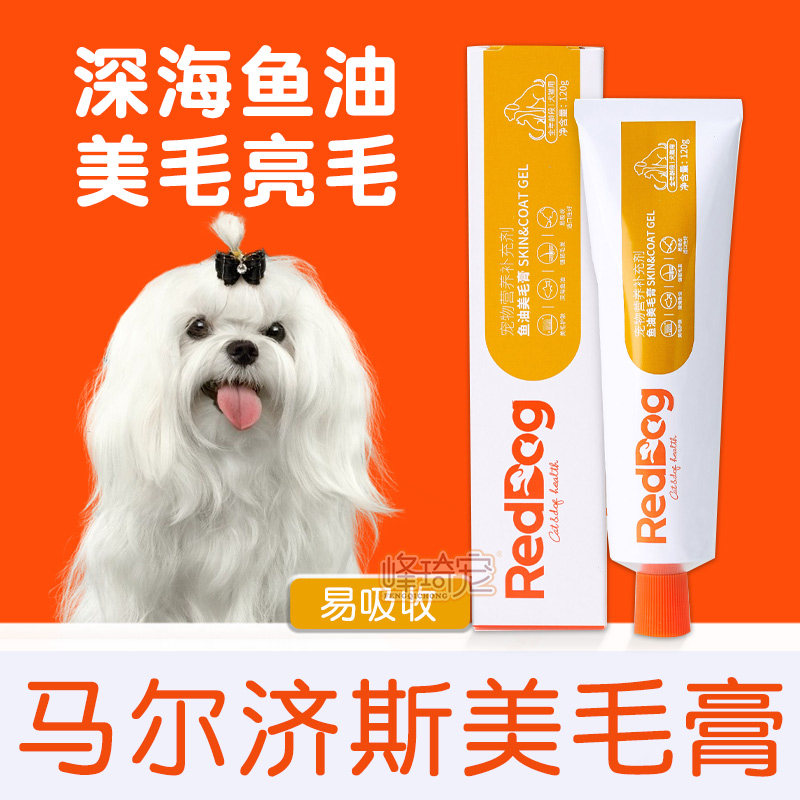 Malzis Maltese Dog Fish Oil Maker Dog Bright-haired Puppy Pet Hair Nutrition Explosion