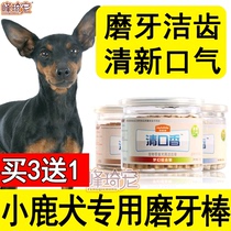 Small deer canine special grinders puppies puppies Pets Snacks Resistant To Bite and Deodorant Calcium Supplements small dogs