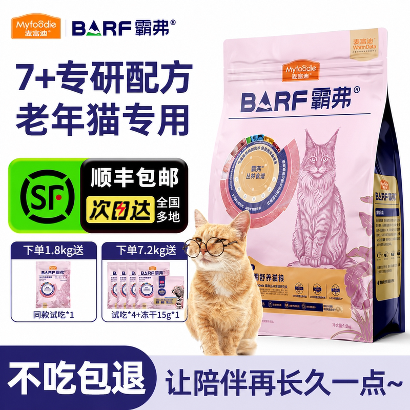 Special Cat Food for Senior Cats Aged 7 and Above, Indoor Chicken, Mafudi Senior Cat Food, Same Model as official store Special Cat Food for Senior Cats Aged 7 and Above, Indoor Chicken, Mafudi Senior Cat Food, Same Model as official store
