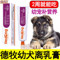 De Shepherd Puppies Dedicated to Whey Cream Nutraceutical puppies Nutritional Supplements Puppies Snack for Dog Snack Foods