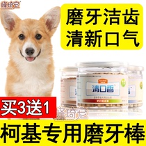 Kirky Special Grindle Puppies Puppies Dogs Pet Snacks Resistant To Bite and Stenotherapy for Tooth Decay