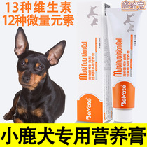 Small Deer Dog Special Nutritional Paste Dogs Puppies Eat Pet Multidimensional Nutritional Supplements Supplement Nutraceutical Dogs