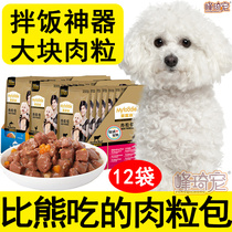 Bibear Special Beef Grain Wet Grain Bag Pet Pooch snacks Rice Divine Instrumental Mixed Dog Food Puppies Eat small dogs