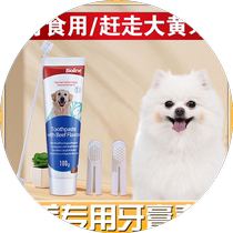 Bichon special toothbrush and toothpaste set for puppies to remove bad breath edible puppy brushing small dog finger set