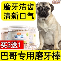 Bagbrother special grindle puppies puppies Pets Snacks Resistant To Bite and Smell Eight Gg Dogs Small Dogs