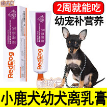 Small deer canine puppies dedicated to cream nutraceutical puppies Nutritional Supplements Puppies Snack of Snack Foods