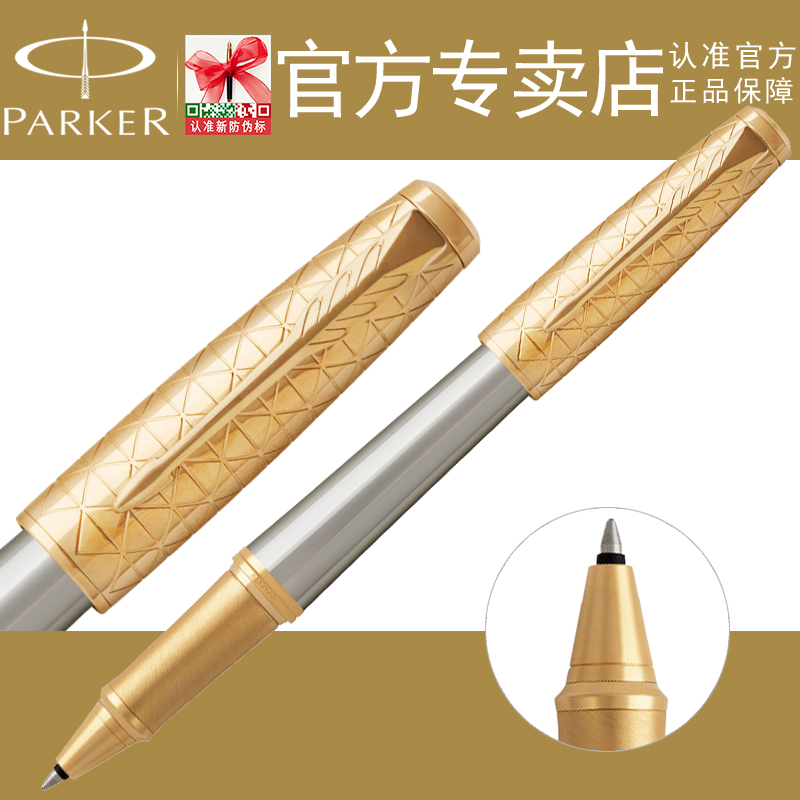 parker都市简影金夹派克签字笔商务礼品宝珠笔签名笔签单笔办公