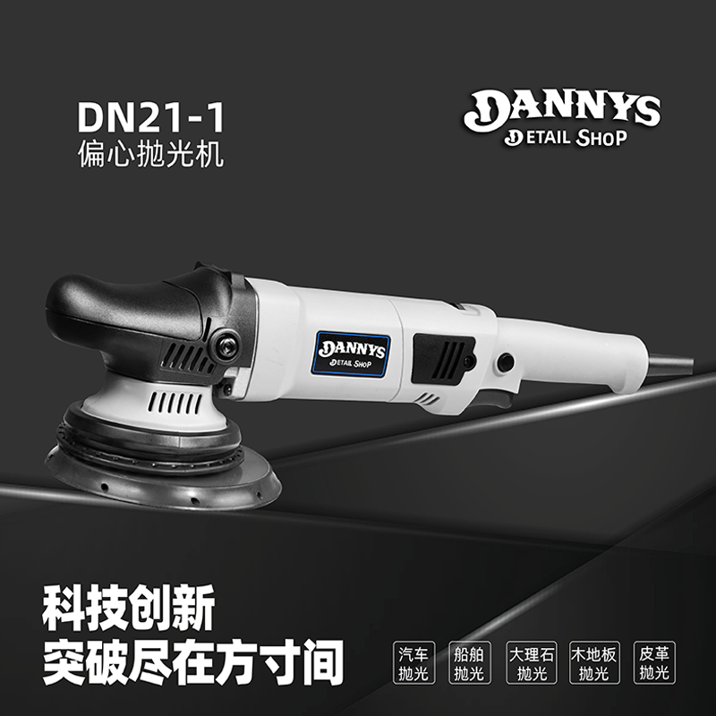 New products DANNYS car polishing machine DA eccentric machine for wax sealing glazed machine car scratches repairing machine tremor