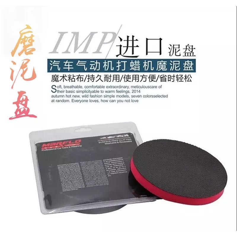 Malauf Car Gas Motive Clay Grinding Clay Pan Lacquered Surface Nano Car Wash Clay Decontamination Pan Magic Clay Pan