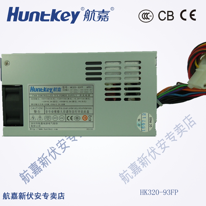 Hangjia HK320-93FP Rated 220W full voltage industrial computer special power supply Small 1U POS machine Flex power supply