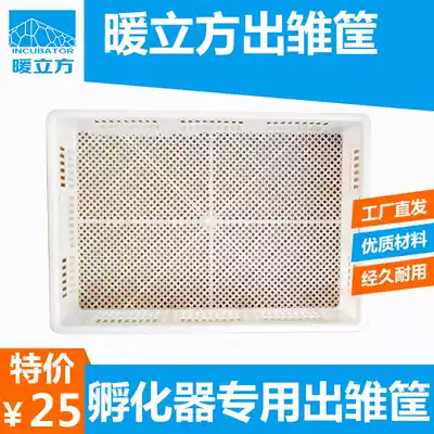 Warm cube multi-function incubator egg tray Egg turning egg tray hatching machine accessories brood basket Environmental protection brood basket