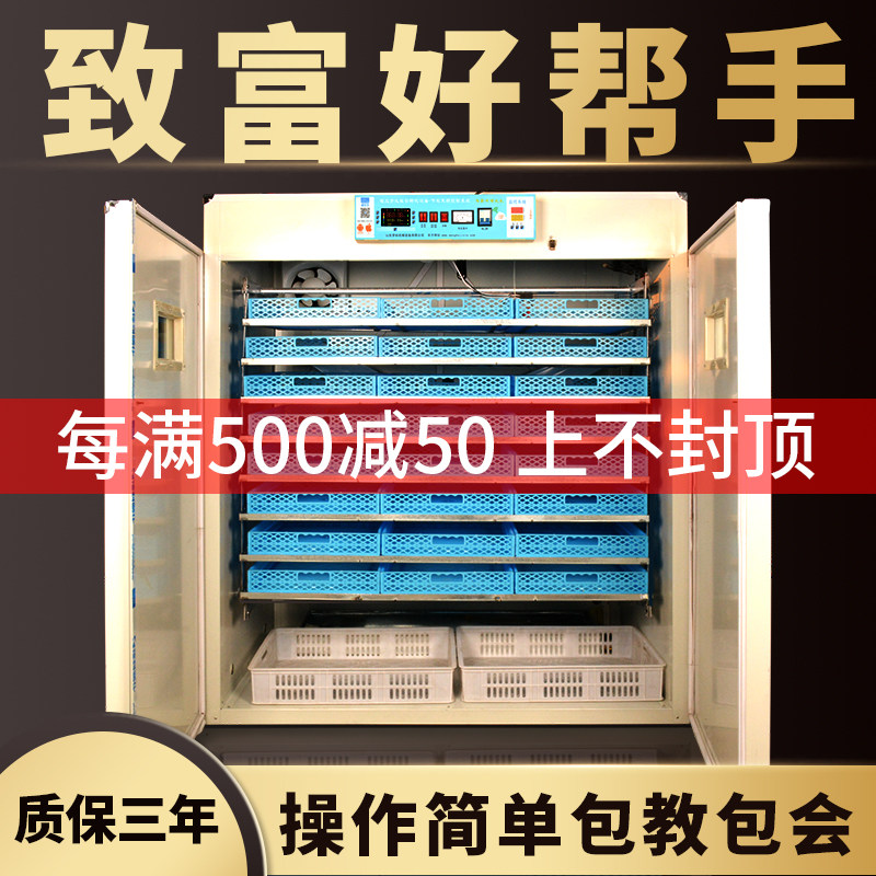 Warm cube incubator small automatic intelligent incubator large incubator incubator incubator domestic chicken and duck
