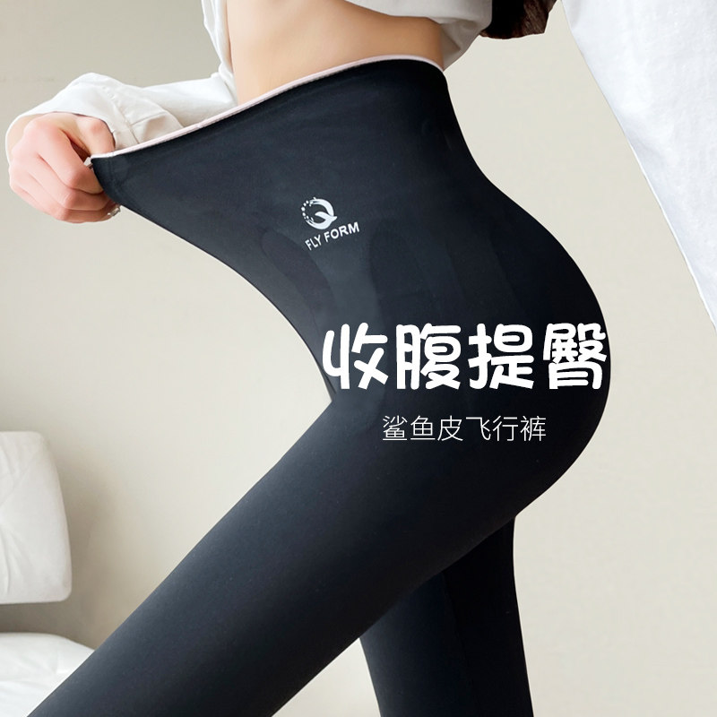 Shark pants high waist and hips spring and autumn thin molding elastic tight Barbie suspension pants wearing bottle girls