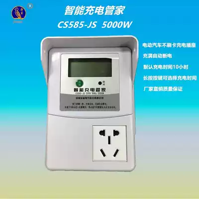 New energy electric vehicle does not swipe the card charging pile charging socket meter is full of power off unit household rental room