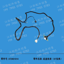 Baodian chassis wiring harness original factory Jiangling Baodian pickup wiring harness gasoline car 372401014 base wiring harness