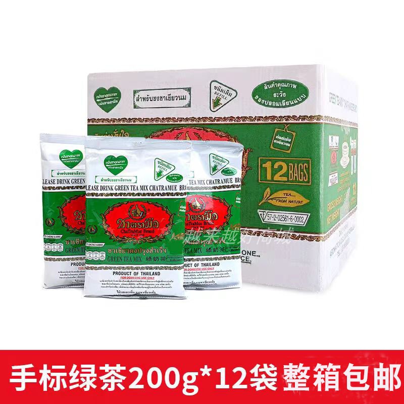 Thai Green Tea, Black Tea, Thai Hand-Labeled Tea Leaves, Tea Powder, Special Ingredients for Milk Tea Shops, Dessert Lemon Jasmine Milk Tea Drink Additives