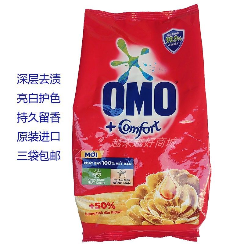 Vietnam specialty original imported OMO washing powder fragrant type clean fragrance supple 720g bag shoot 3 bags