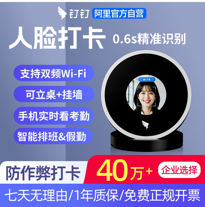 Dingtalk M1X Ultra Facial Recognition Attendance Machine, Wireless Smart Clock-In Device, Multi-Site Multi-Store Face Recognition Machine, Employee Clock-In for Work Attendance Dingtalk M1X Ultra Facial Recognition Attendance Machine, Wireless Smart Clock-In Device, Multi-Site Multi-Store Face Recognition Machine, Employee Clock-In for Work Attendance