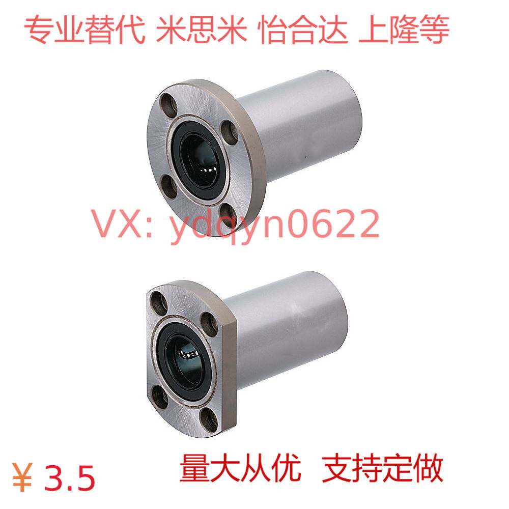 Temithrice Straight bearings LHFRWM6 8 10 12 12 16 13 20 20 25 30 30 direct-Taobao