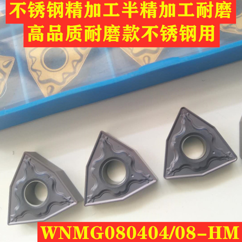 CNC blade peach-shaped car blade stainless steel special WNMG080408 04-HM wear-resistant high quality