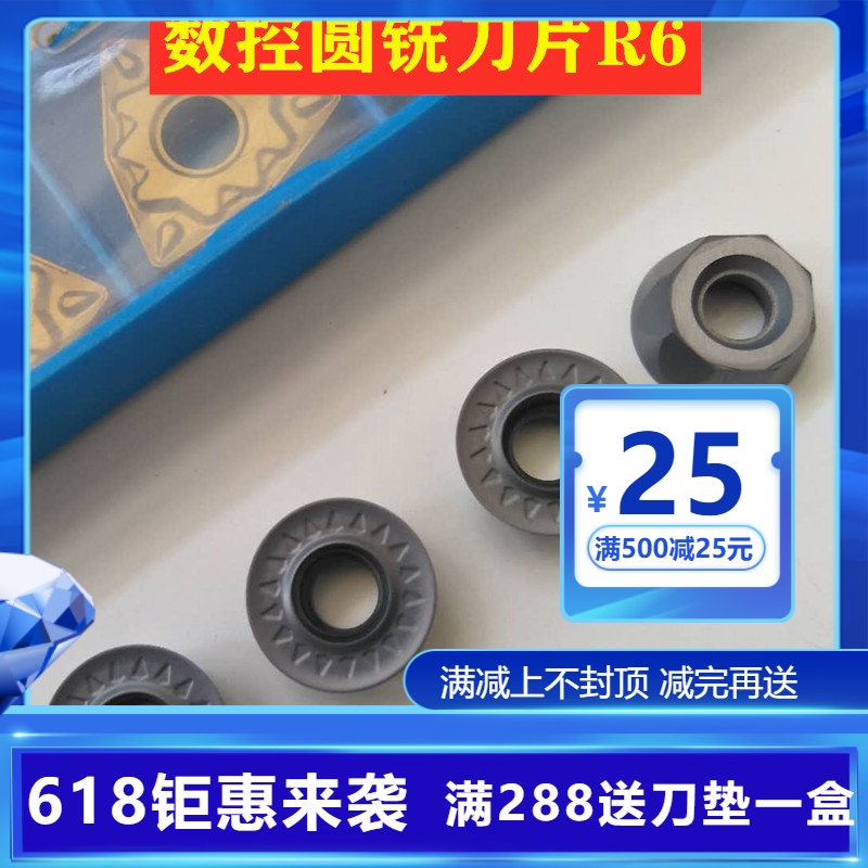 Numerical control milling cutter sheet round blade R6 RPMT1204MO-JS steel piece cast steel cast iron die steel