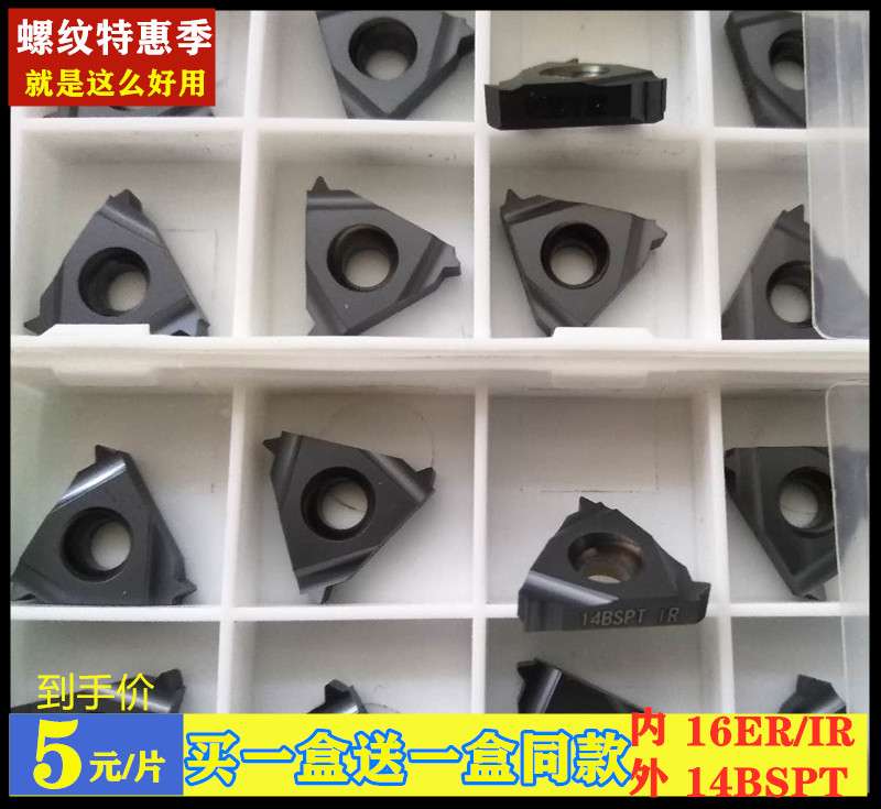 LepKEELEPP threaded blade internal thread external 16ER 16ER 14BSPT 14BSPT 16IR 14BSPT steel piece-Taobao