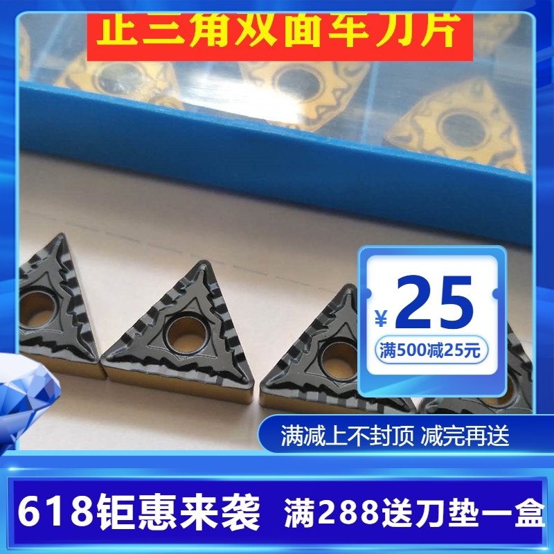 Numerical control car blade Outer round positive TNMG160404-CQ TNMG160404-CQ TNMG160408-CQ TNMG160412 TNMG160412