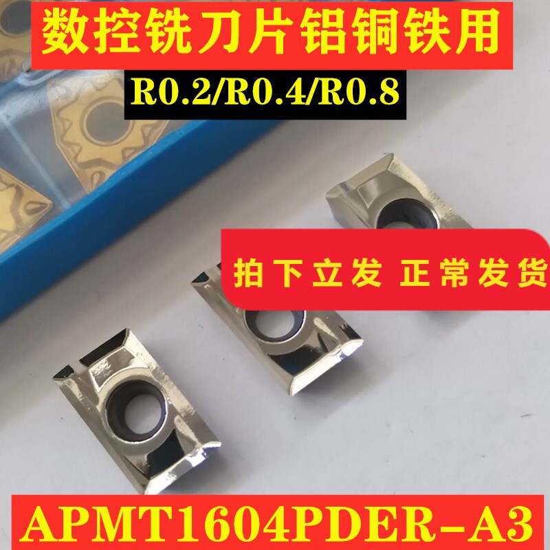 Numerical control milling cutter sheet aluminium copper iron special APMT1604PDER-A3 R0 2 R0 4 R0 8 face milling shoulder milling