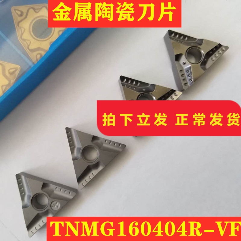 Numerical Control Blade Ceramic Blade Positive Triangle double sided TNMG160404R-VF TNMG160404L-VF steel piece