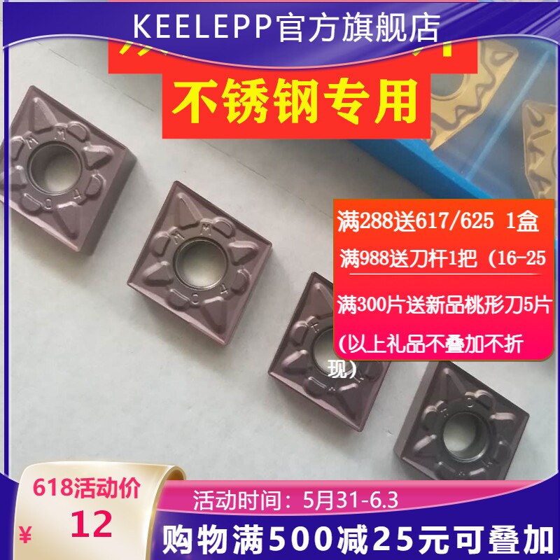 Numerical control lathe blade rhomboid double-sided CNMG120408-MM CNMG120404-MM stainless steel special