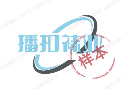 播扣袜业