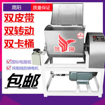  Noodle machine Commercial stainless steel mixing noodle machine 5 kg 15 kg 25 noodle kneading machine Electric live noodle machine