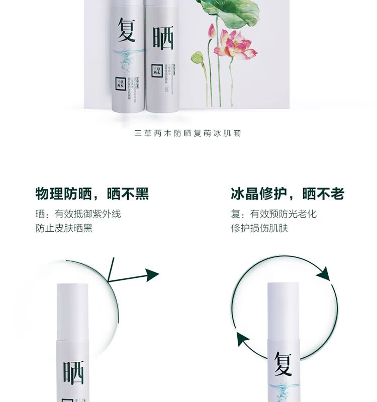 Ba cỏ hai cây chống nắng gỗ vật lý chống nắng vật lý chống nắng đỏ sửa UV bảo vệ chính thức cửa hàng ủy quyền chính hãng kem chống nắng innisfree tone up