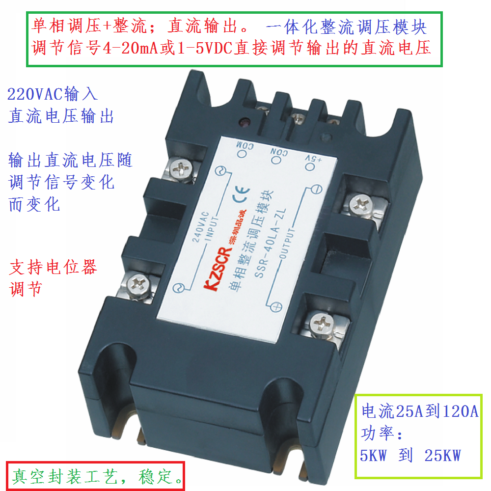 Single-phase fully isolated integrated rectification booster module 0-5VDC or 4-20mA 25A40A75A120A