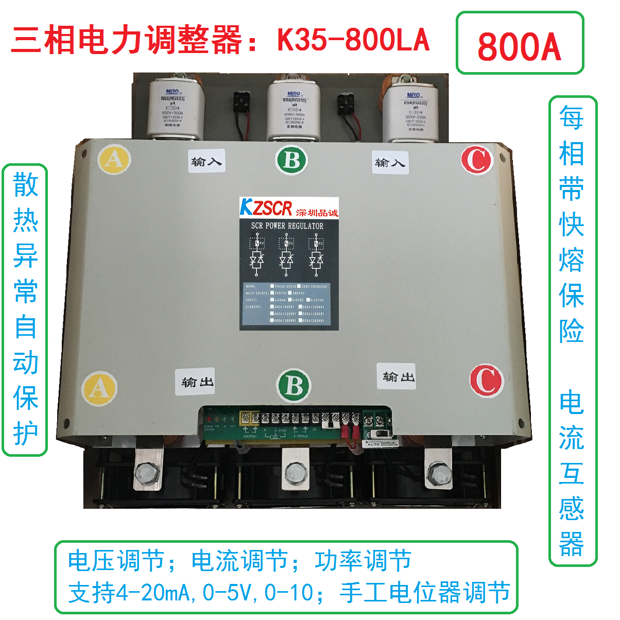 300KW 250KW three-phase voltage current power regulator 380V 800A 750A 700A 650A