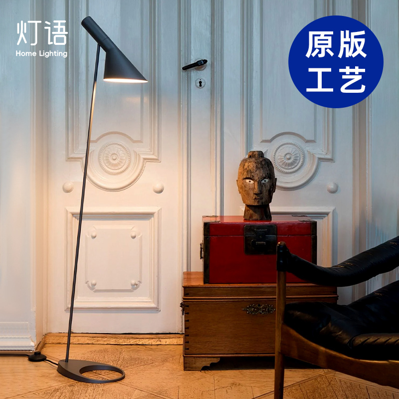 Danish Aj Simple Living Room Floor Lamp Designer Style Standing Lamp Beside Sofa Bedroom Study Decorative Atmosphere Lighting