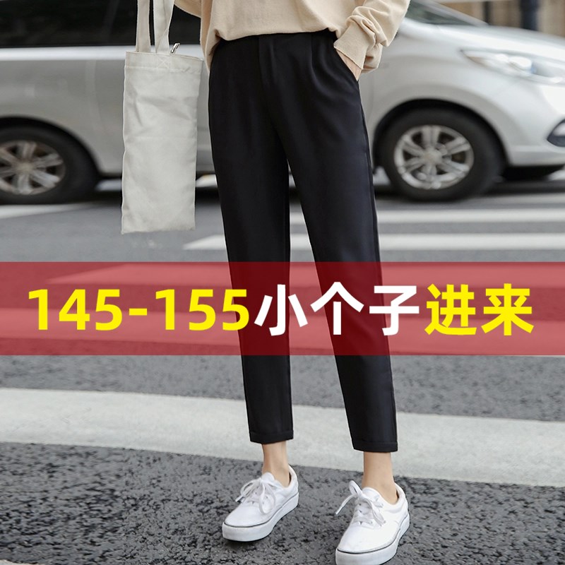 150 small eight - point Harlen pants in the summer autumn wear 145 large casual suit pipe pants are high