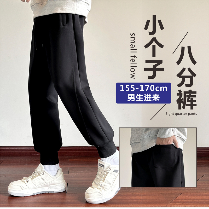 Men's Cropped Pants, New Spring and Autumn Style, Slim Fit Joggers for Short-Legged Young Men, Ankle-Tied Pants