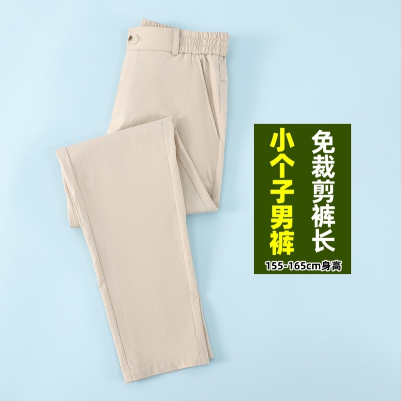 Men's Summer Thin Ice Silk Cropped Pants 1.6m Short Nine-Point Casual Pants for Short Men Men's Summer Thin Ice Silk Cropped Pants 1.6m Short Nine-Point Casual Pants for Short Men