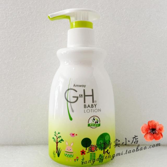 amway baby body lotion